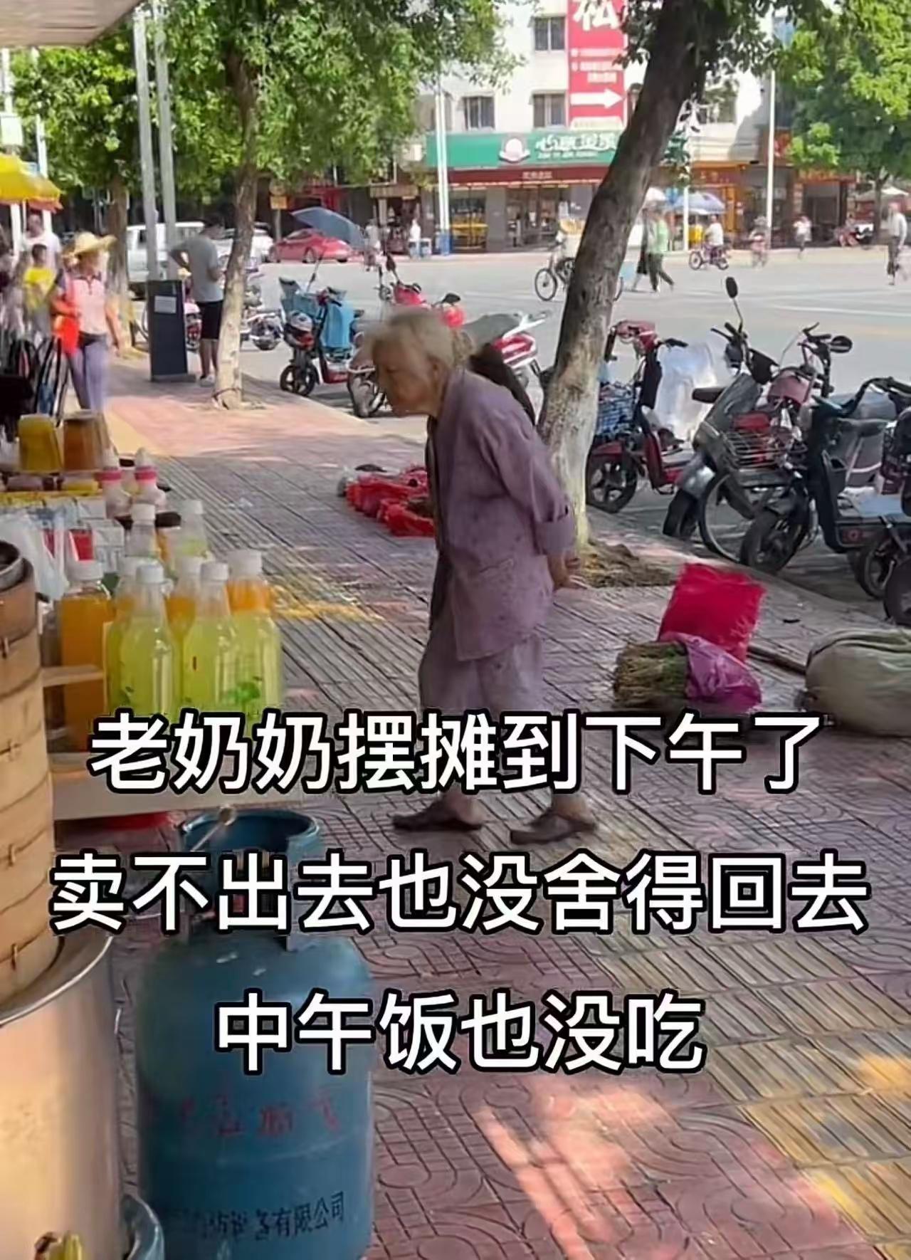 太心酸了！91岁老奶奶每天一大早就起床，在街头摆摊卖草药。天气炎热，风雨无阻，她