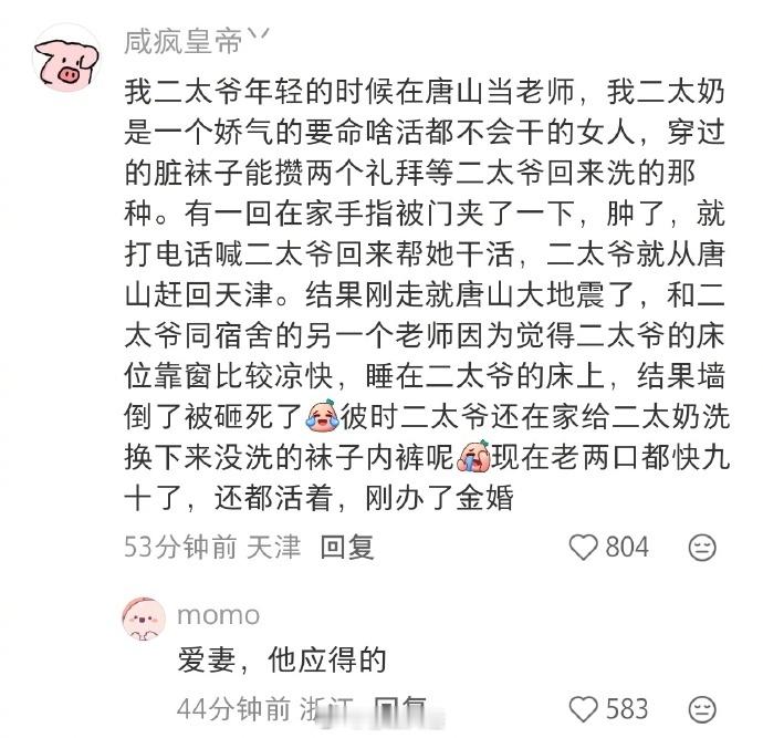哪一刻让你终于意识到了这就是命?