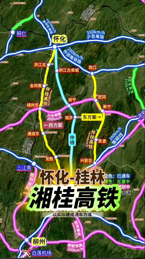 湖南广西网友吵翻天，怀桂高铁西线东线到底谁更亏一条还没动工的高铁，已经让两省