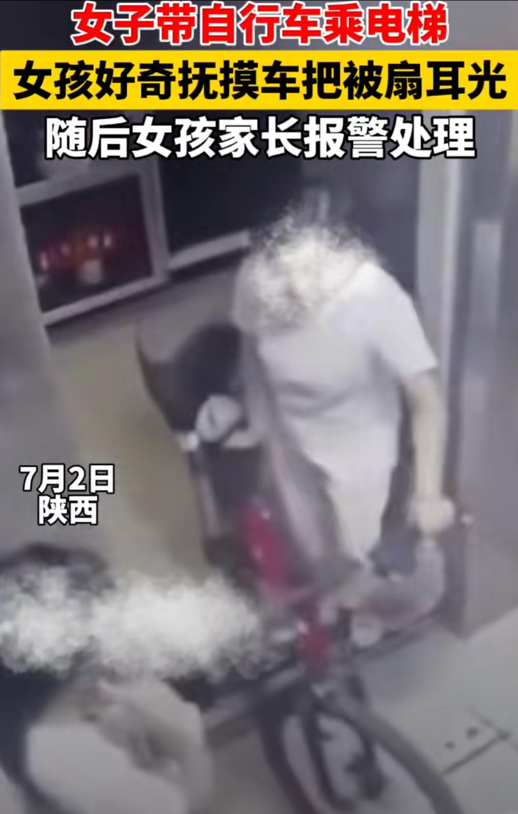 摊上这样的老婆，也是倒霉！陕西渭南，一女子把自行车推进电梯，同乘9岁女孩夸自行