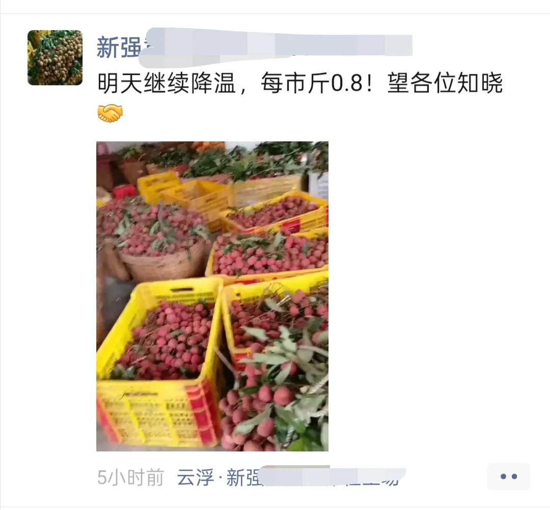 老家粤西云浮种有几十棵荔枝，今天老爸告诉我收购价才1元一斤，而且收荔枝的说了，明