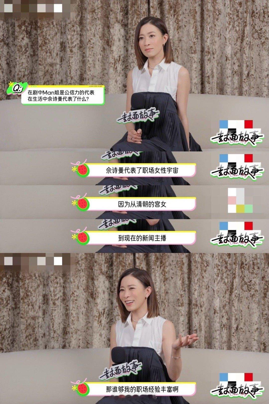 佘诗曼就是打工界的绝对女王！28年古今职场角色信手拈来，从尔淳到Man姐，专业感