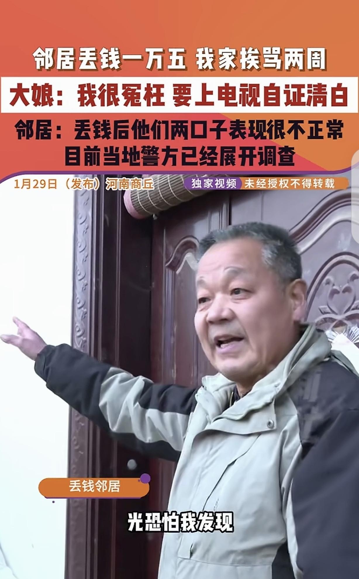 “比窦娥还冤！”河南商丘，一大爷藏了1万5的养老钱谁也不知道，结果再去找时发现钱