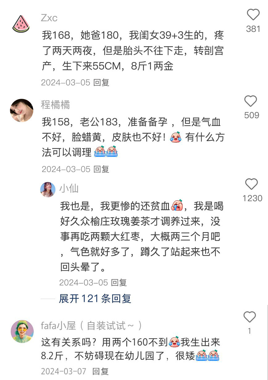 不要和体型相差太大的人生孩子！