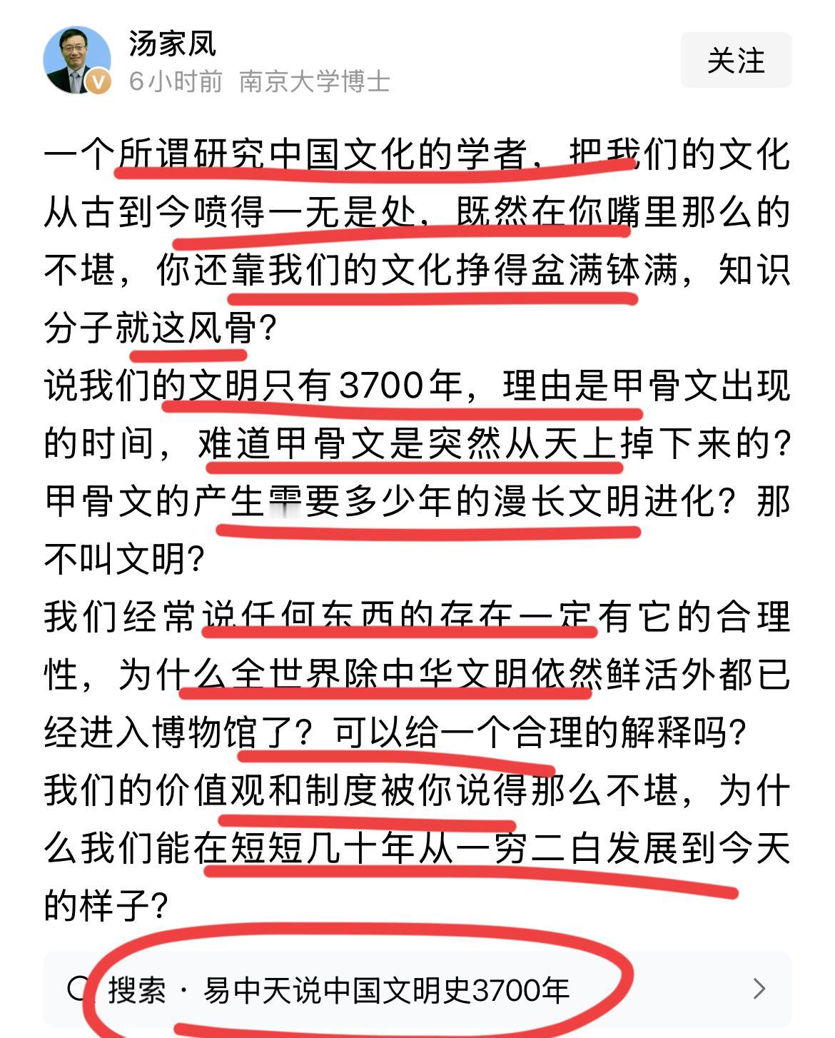 著名教育专家，南京大学博士汤家凤怒斥某文化大师！！汤博士一点面子也不给这位著名