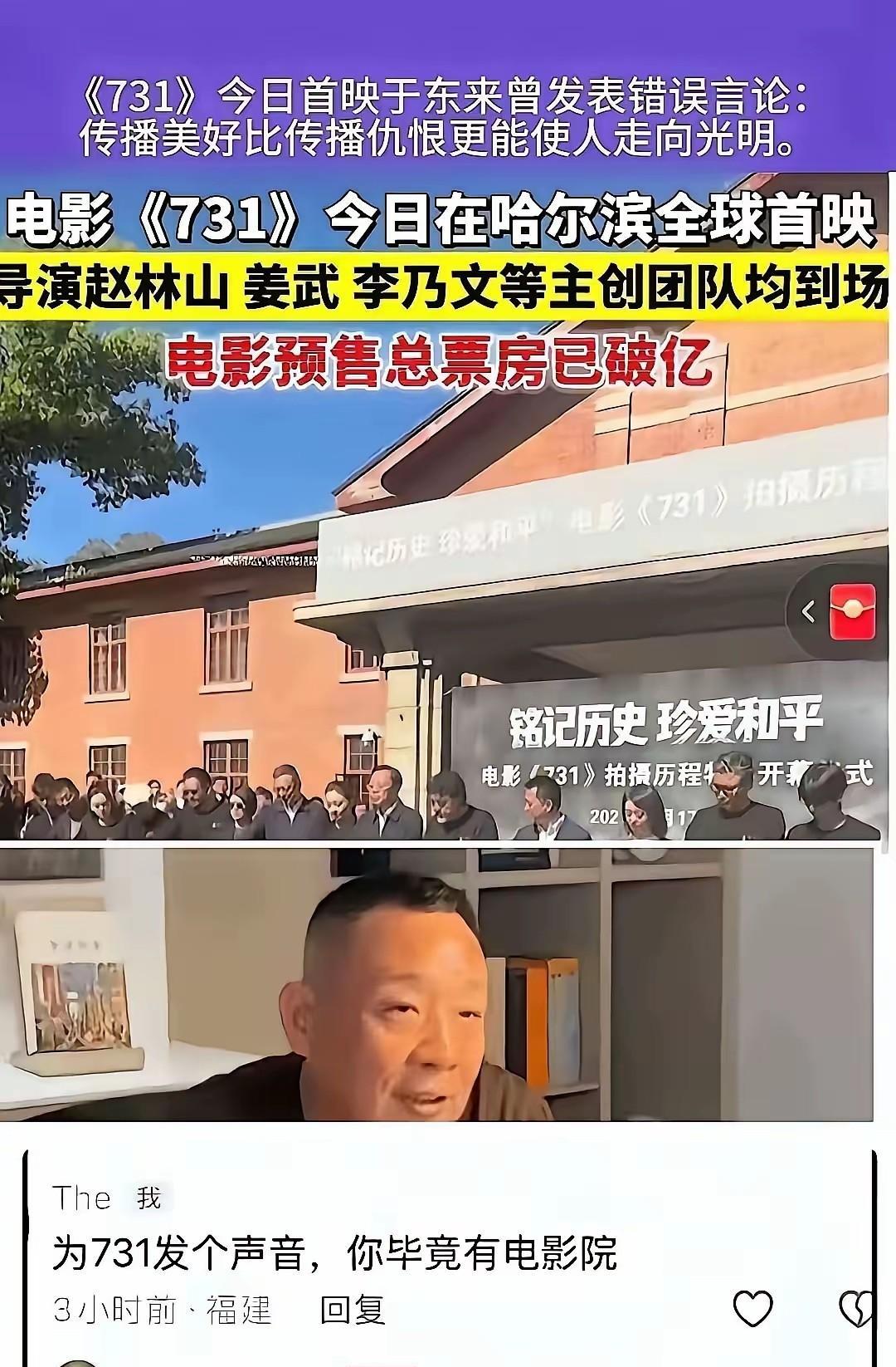 于东来初中没毕业，靠努力创业获得成功，靠独特经营理念名扬天下。这些年在自媒体加持