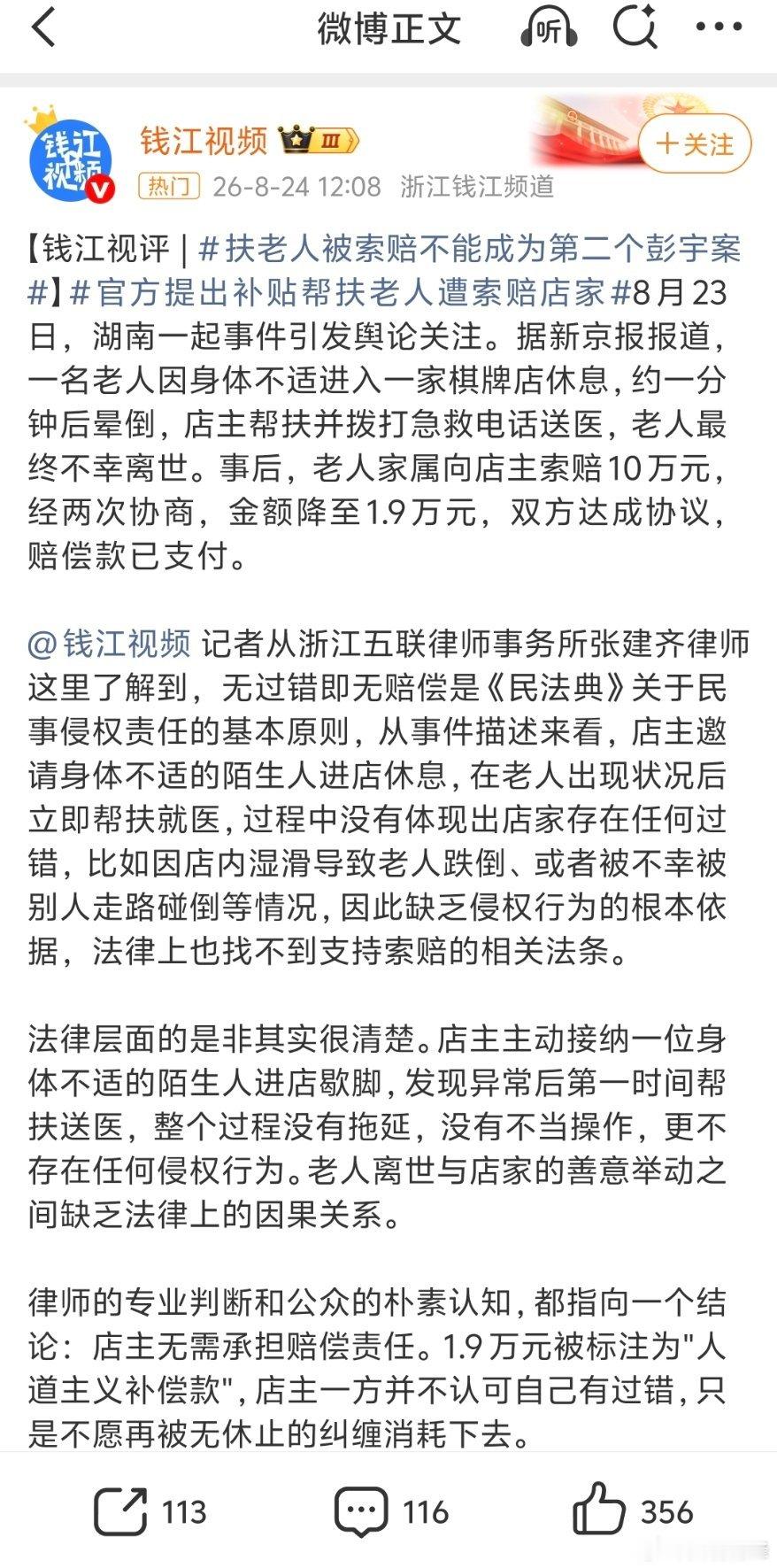 扶老人被索赔彭宇案确实和彭宇案有点像，大家觉得不可思议是因为对事实认定不一致。