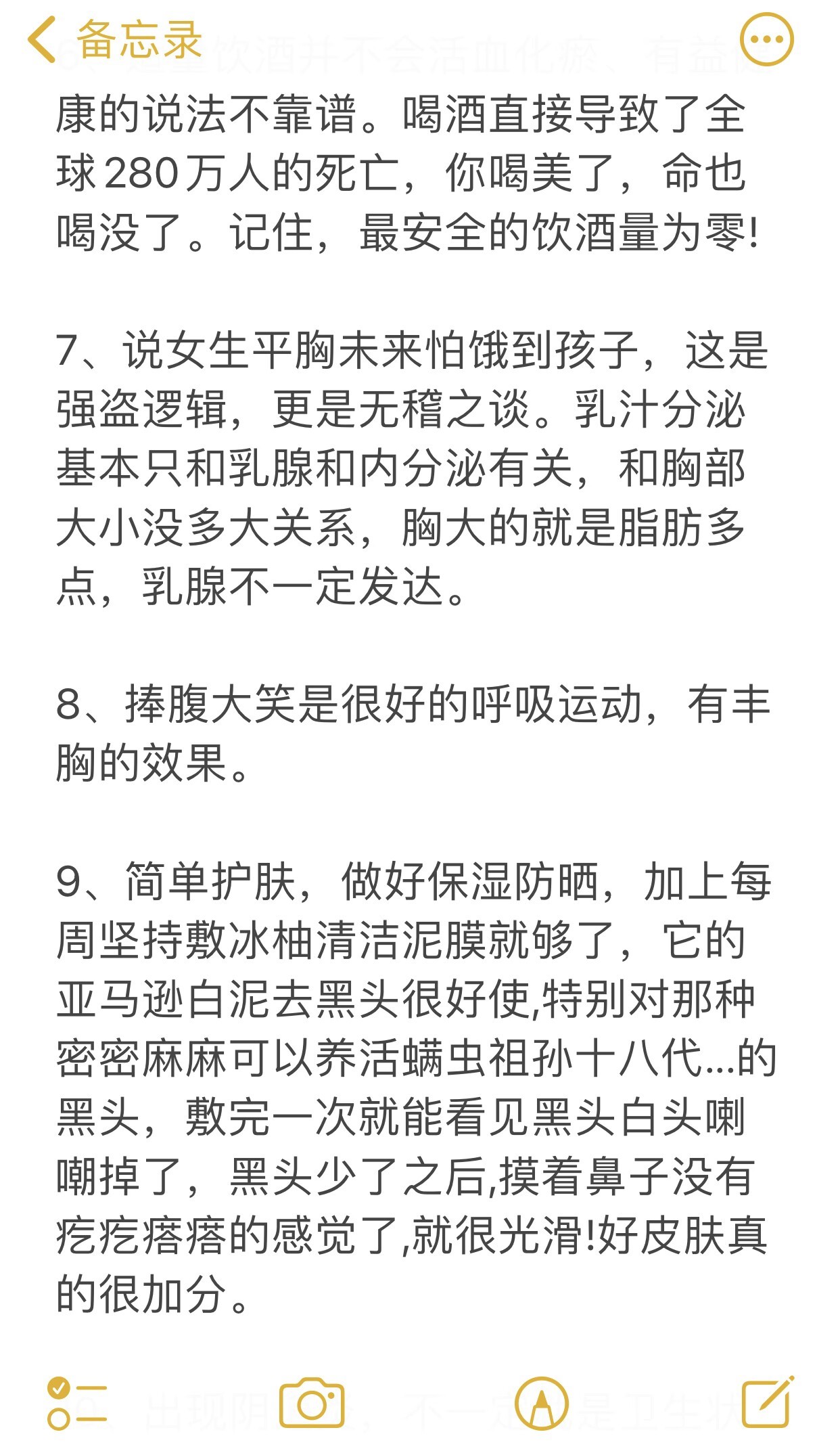 被忽视的女性常识多了去​​​