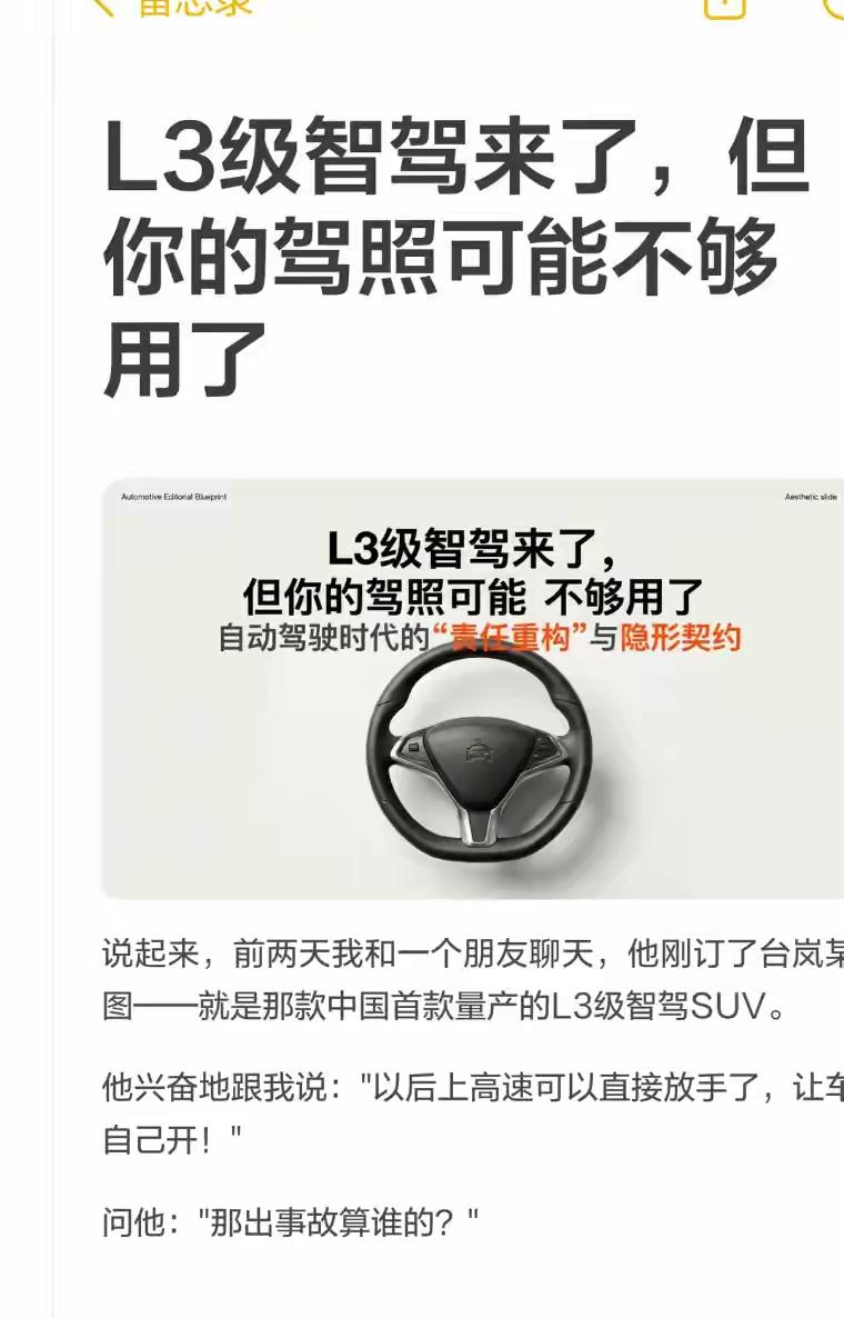 你手里的驾照，可能真开不了新车了。刚有个粉丝私信问我：我刚拿的C1，能不能开