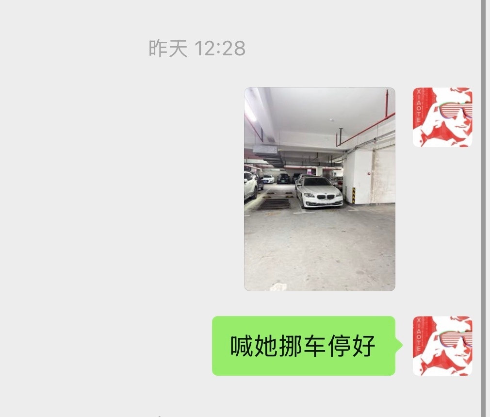 补个后续。昨天又又发现她压线停车了,顺手发物业喊她下来来挪车。刚看确实挪好了。[