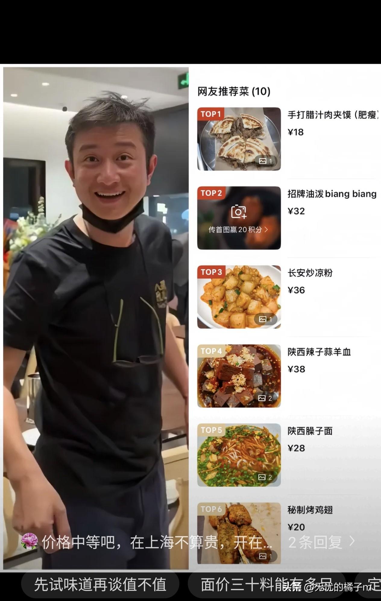 开面馆这事我不意外，因为很多明星都喜欢开店，尤其是有名气的看到这面馆的菜单定