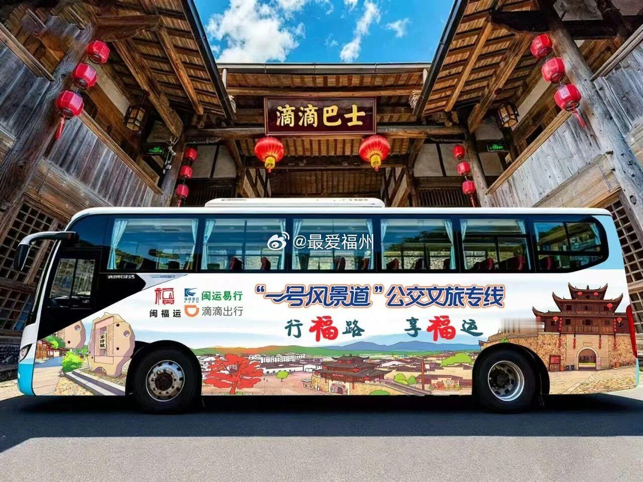 闽运城际巴士已覆盖5市8线短短数月已覆盖福州、漳州、三明、南平、龙岩5大地市，落