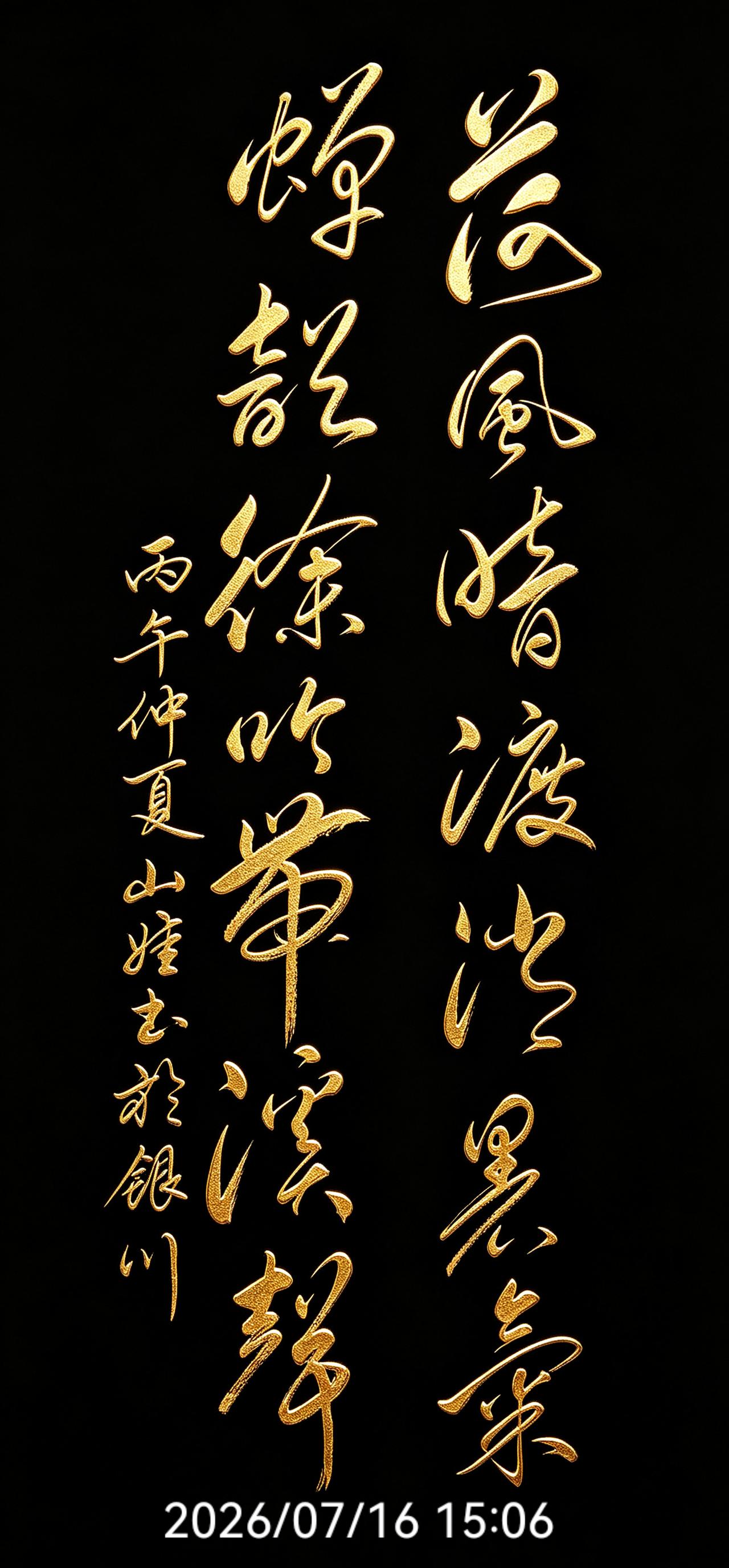 这副对联藏着夏日独有的静心之道：不必远赴深山寻清净，心中自有荷塘清风，耳畔常伴溪