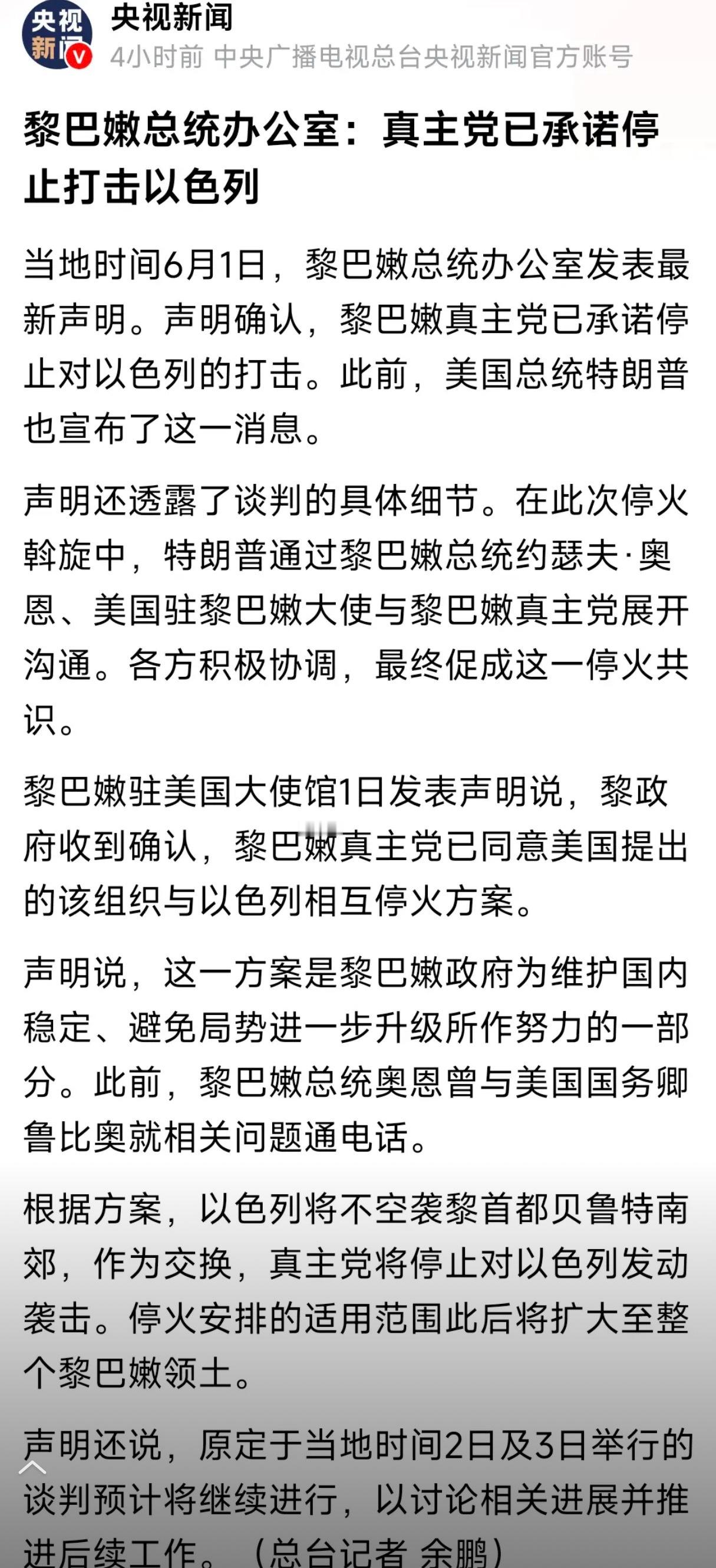真主党“认怂”了！以后真主党哈马斯胡塞这些们都会慢慢安静慢慢认怂的。网友：真主党