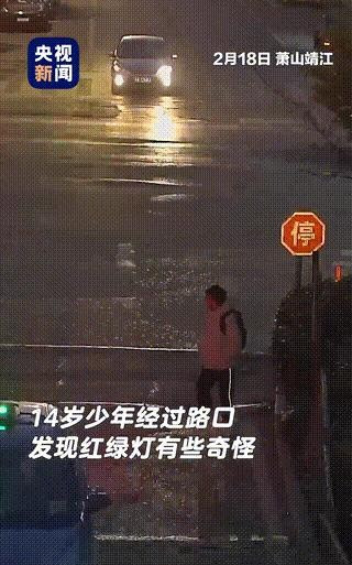 这事儿真牛！杭州一个14岁的小伙，竟然把央视都炸出来了！就因为他动了一下街边的红