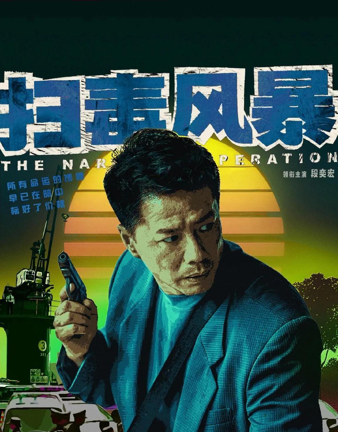 《扫黑风暴》：卢天赐来到老丈人家中，打算把媳妇接回去，然而老丈人（由孙浩饰演）却