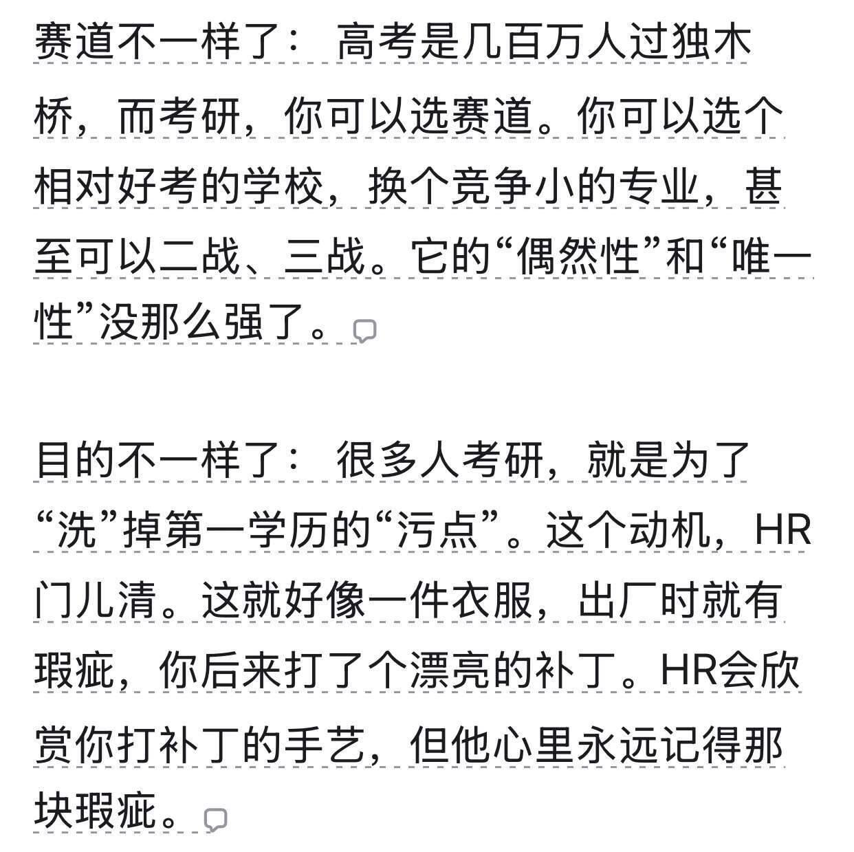 为什么很多大公司重视第一学历第一学历歧视