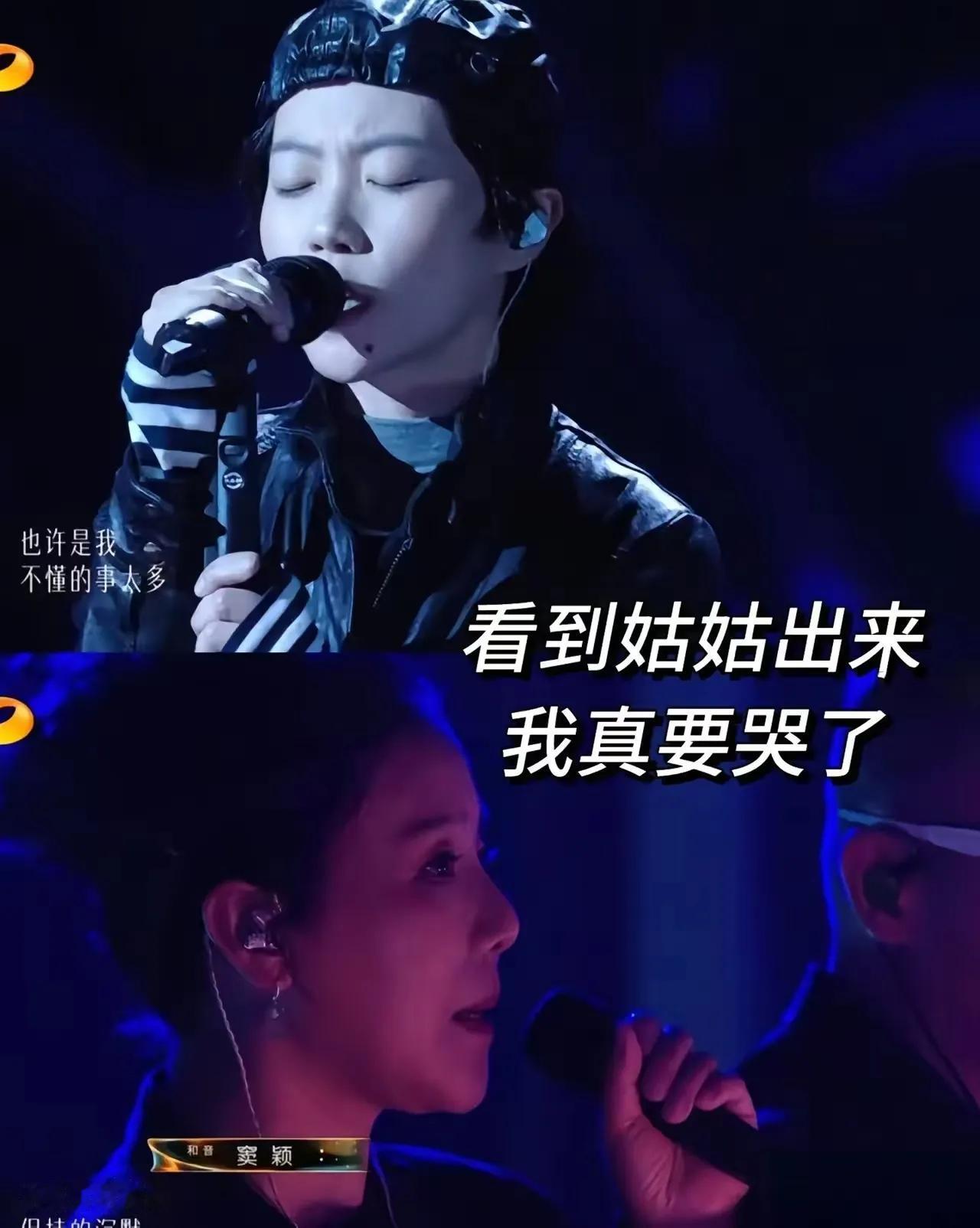 窦靖童的出场让那英无限感慨，孩子们长大了，我们都老了孩子重要《歌手2026》的