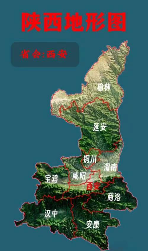 陕西省就像三个地方，拼在一起的一样。陕西的三种地形分别是陕北黄土高原、关中平原和