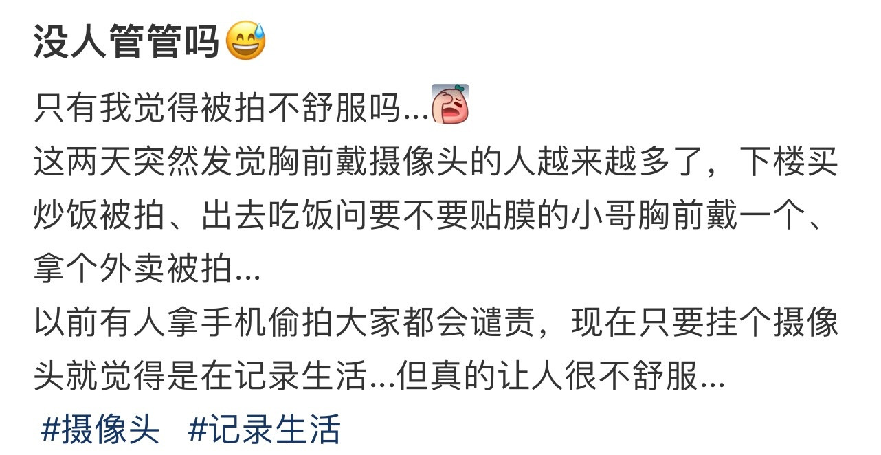 没人管管吗😅！！！​​​