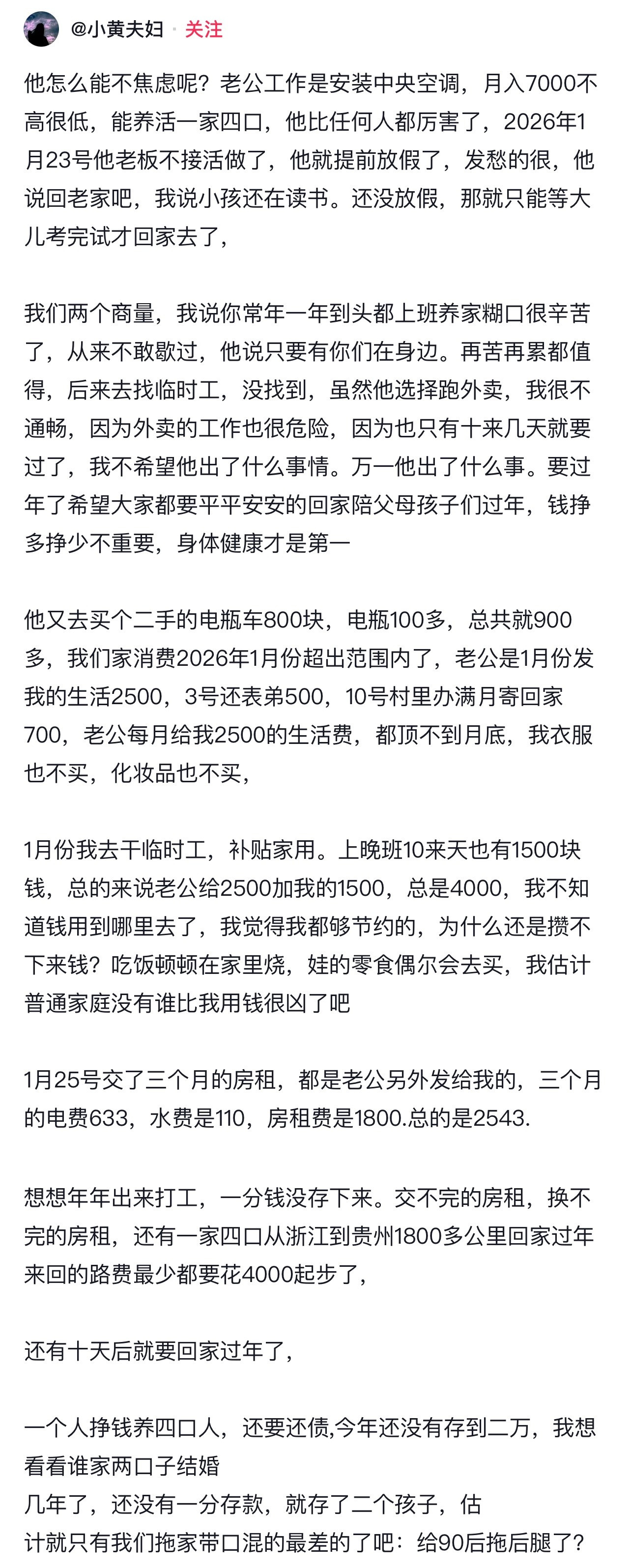 胆子挺大的，没存款还敢要了两个孩子