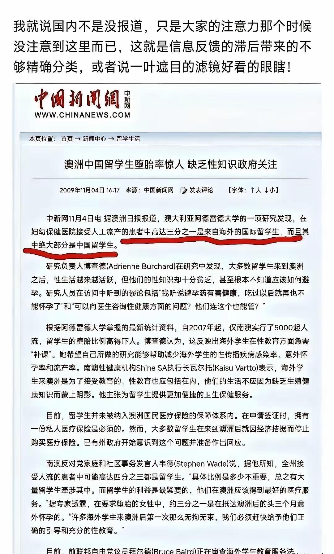 自从牢A提出了美国的斩杀线和高达的问题。细心的人就翻出来，16年前中国新闻网的报