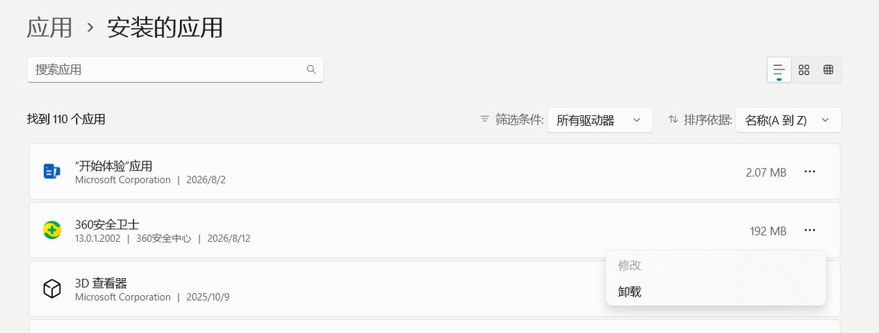 你敢相信这是一家上市公司，国民级软件企业的操作吗？昨天公司的小女孩在我电脑上面