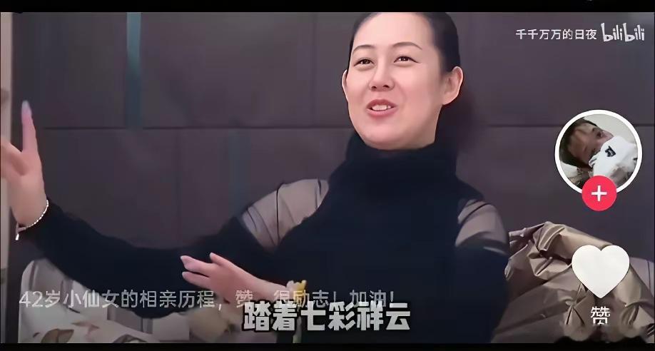 多年过去了，现在已经40多岁的大龄剩女董家琪居然还活在琼瑶剧本里，到现在也没有把