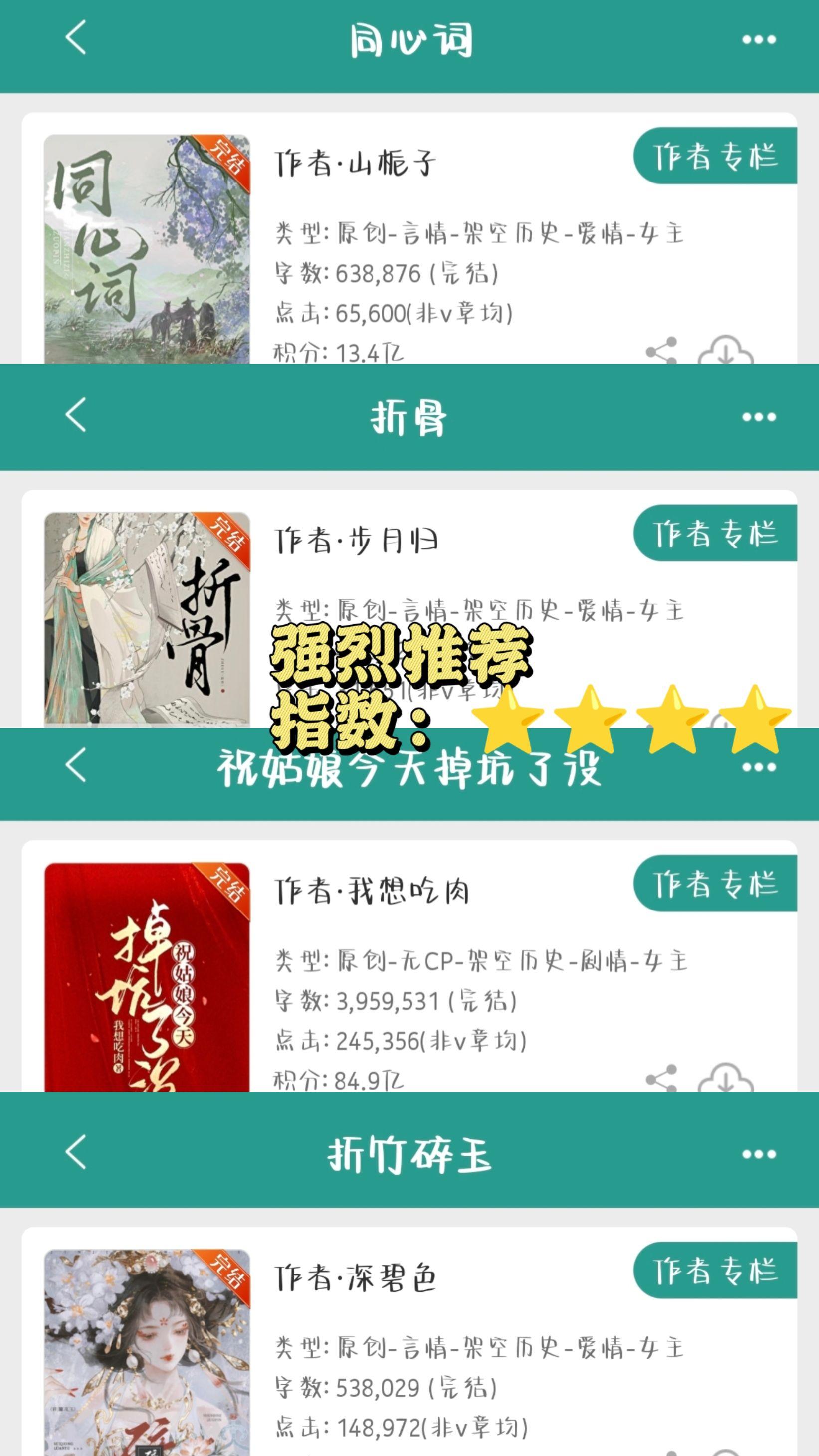近期钟爱书单。