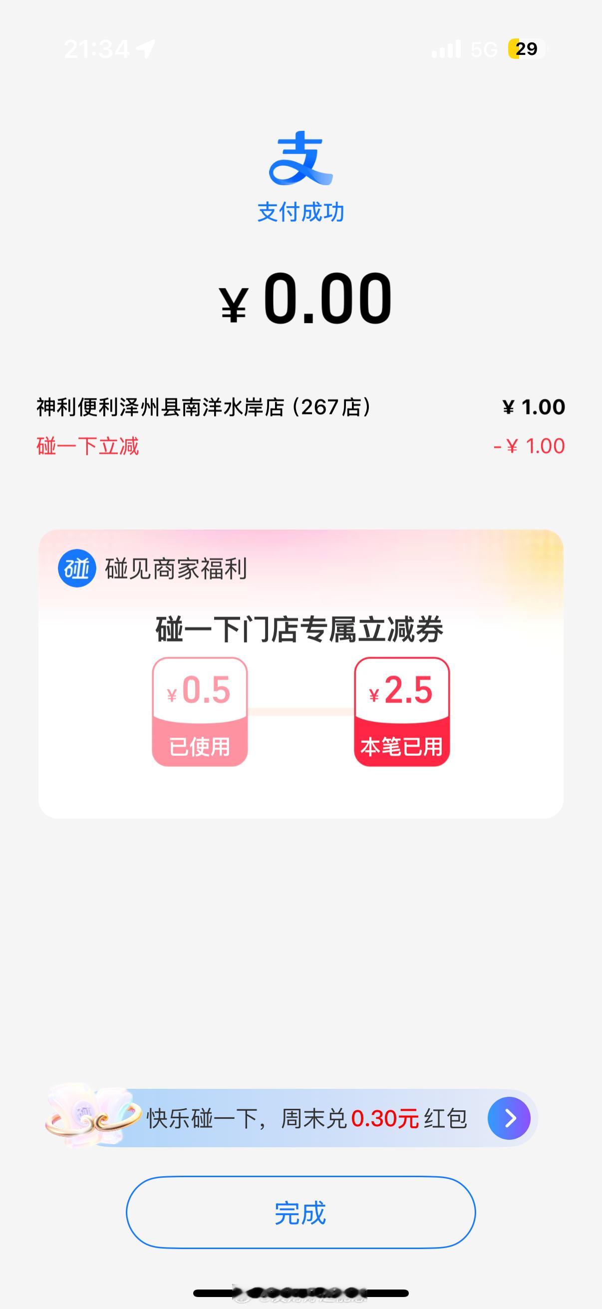 最近好喜欢用蓝环支付闺蜜们免费的小布丁​​​