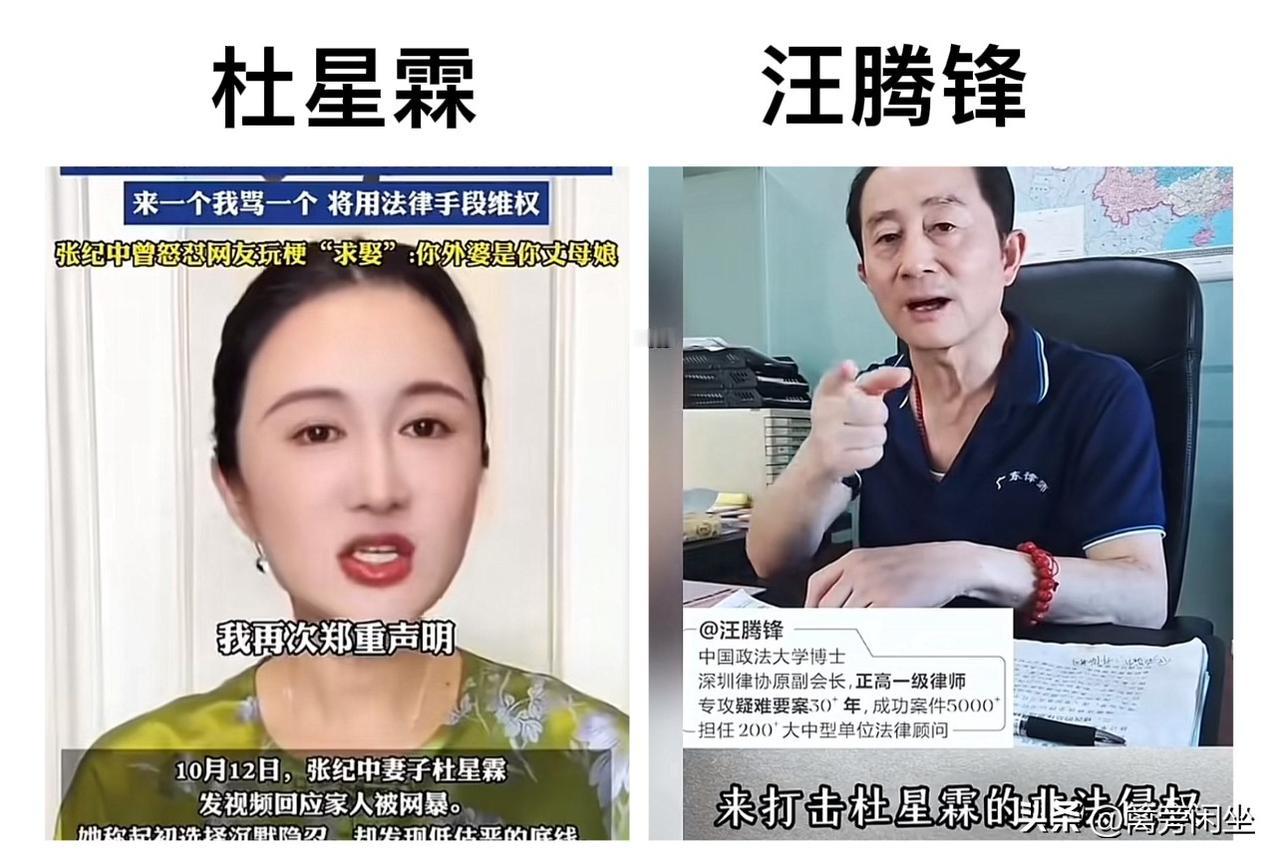 汪腾锋律师质疑杜星霖非法侵权张纪中家的瓜越吃越多，张纪中的妻子杜星霖发布视频，