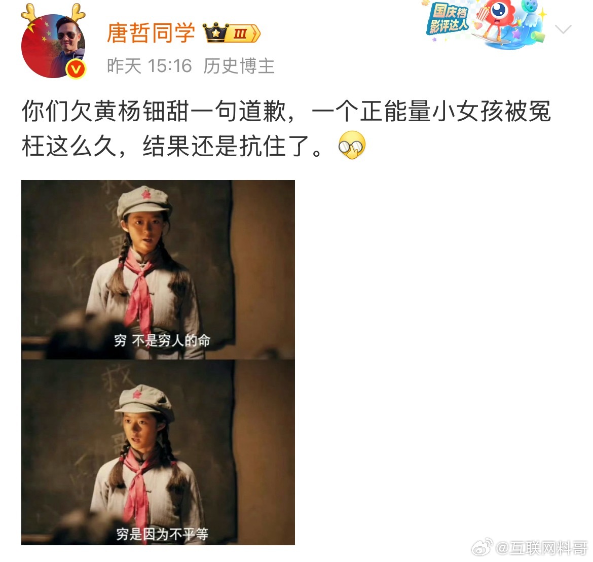 黄杨钿甜这事远比你想象的有意思！本以为是黄杨钿甜一家给我们道歉，结果，没想到是大