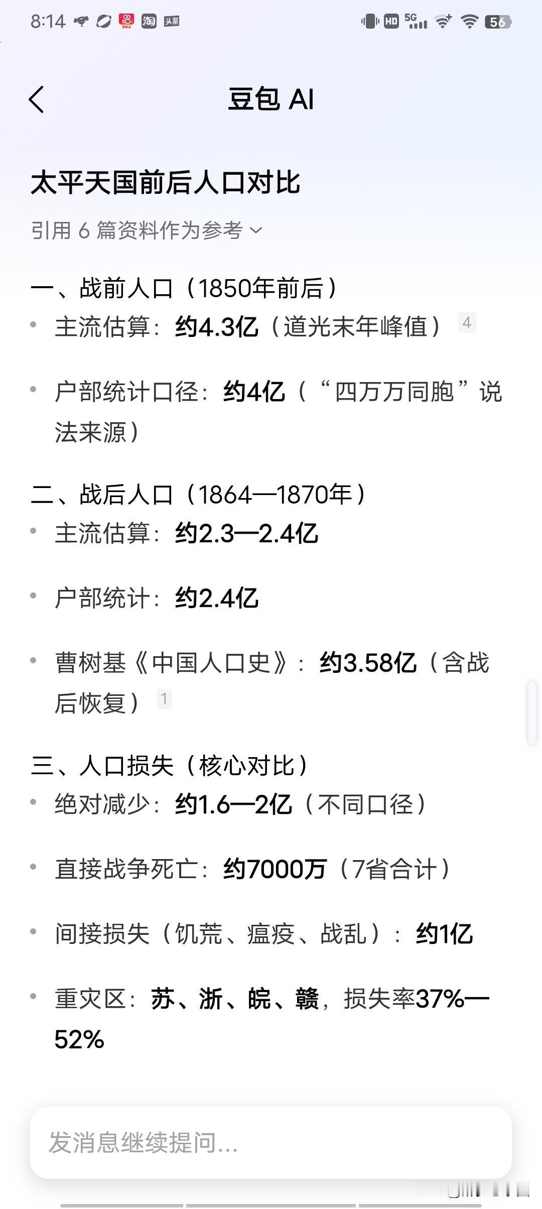 说一个恐怖的事实，太平天国农民起义是人类死亡人口最多的一次战争！