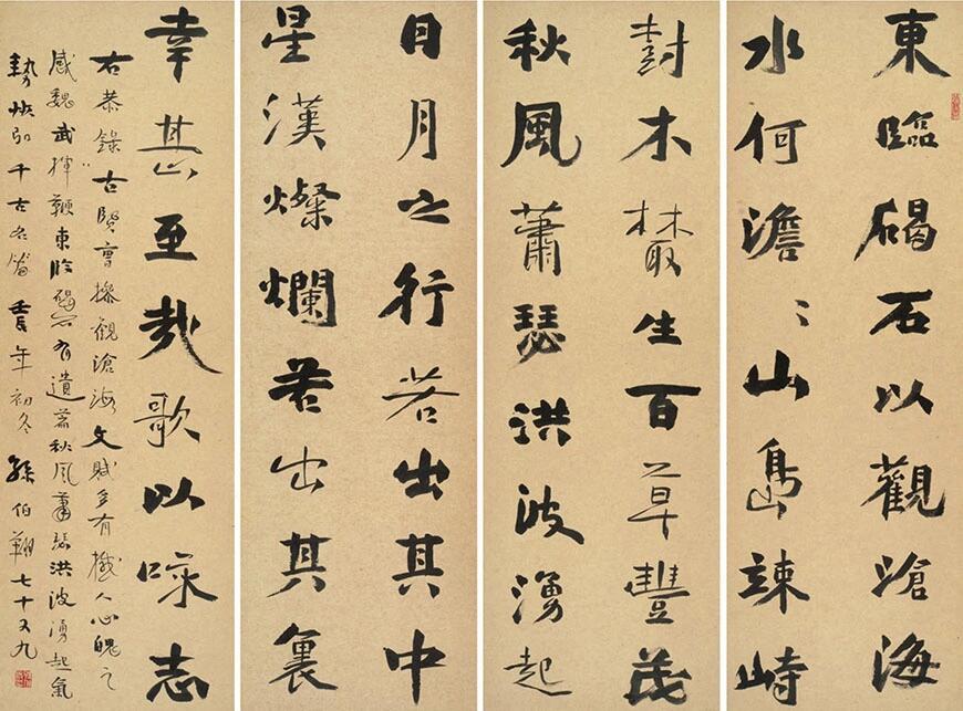 孙伯翔：写魏碑，一管柔毫写出刀砍斧剁般的点画用柔软的毛笔写出刚硬如刀刻的点画