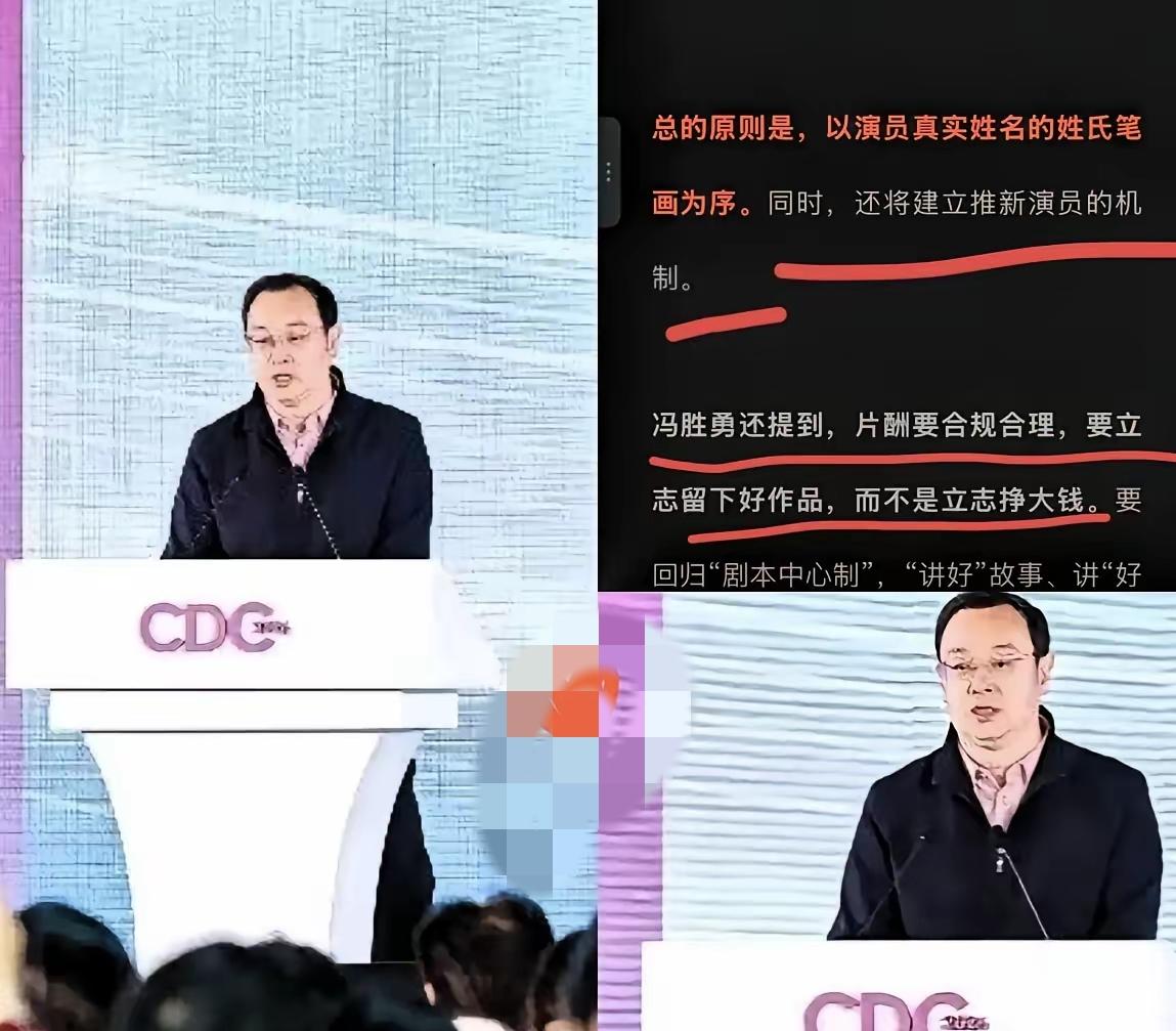 不出意外，意外还是发生了广电局突然官宣了，所有演员今后但凡想要抢番位的没门