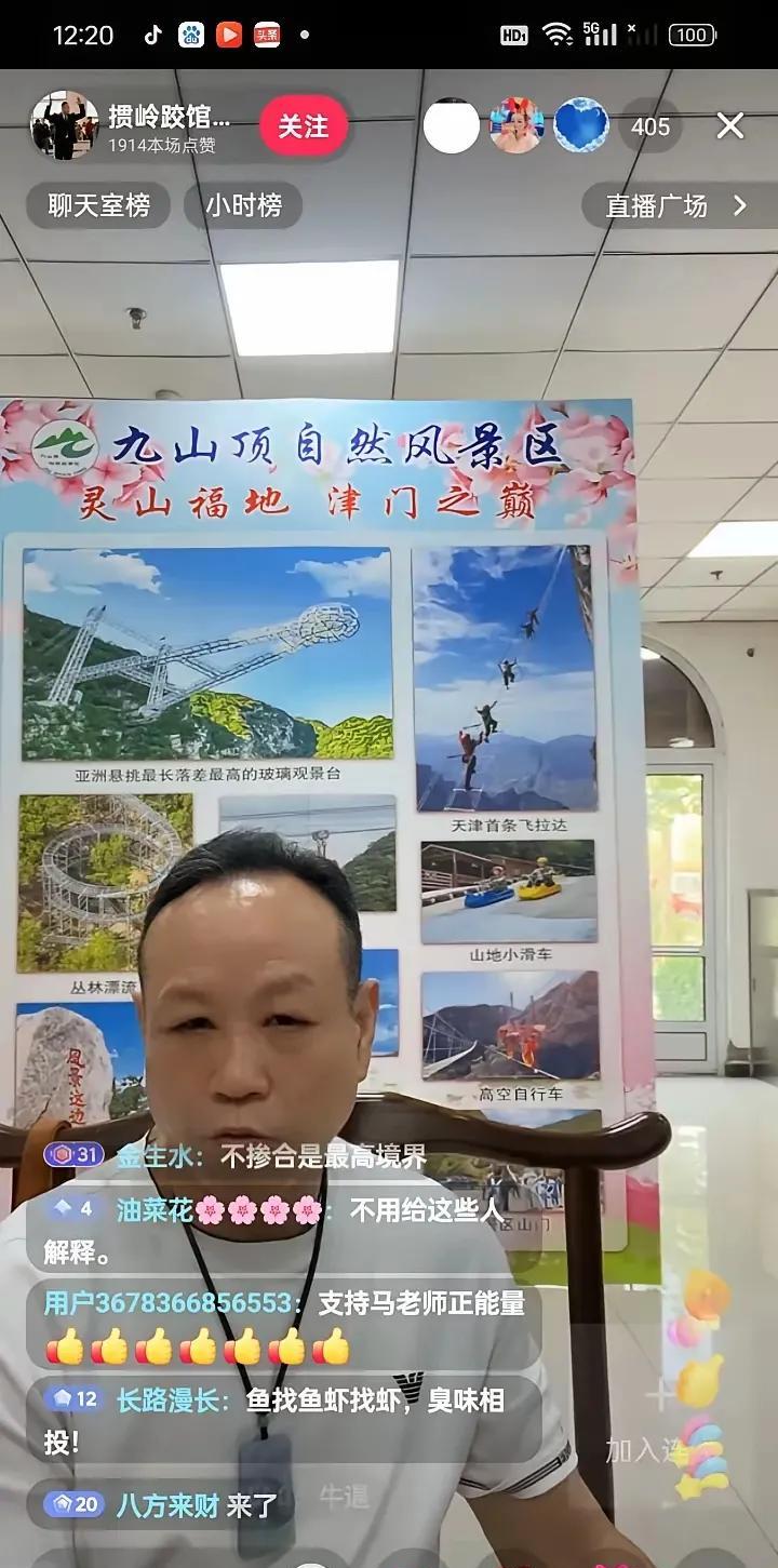 著名相声演员马三岭表示：“收到5月18号杨议拜师收徒摆知仪式的邀请函，届时准时参