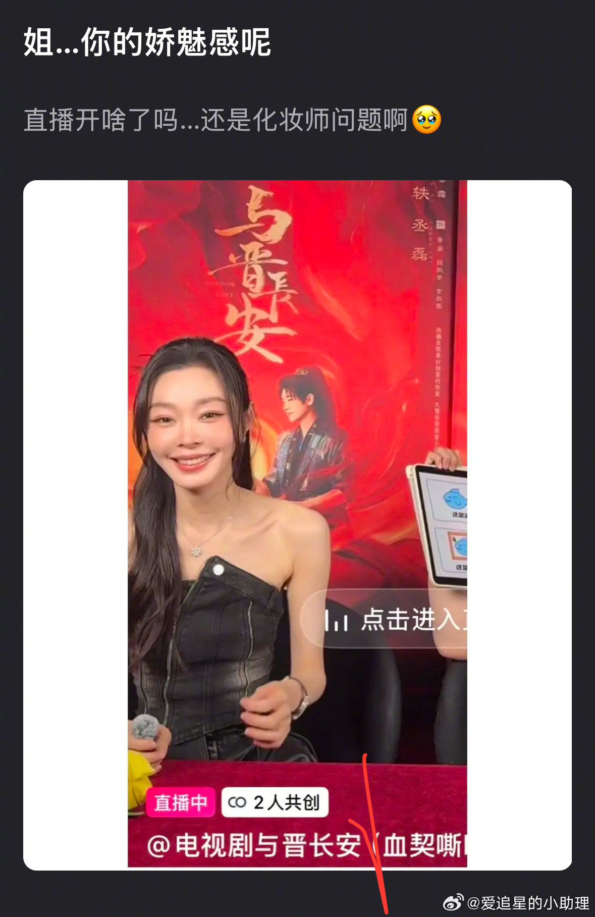 宋轶的脸和之前的有变化吗？看着像易梦玲吗？​​​