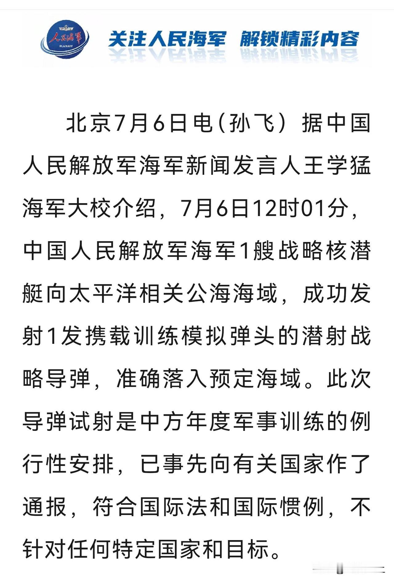 东风2024年完成全射程发射巨浪刚刚宣布也完成了全射程发射现在压力给到鹰击