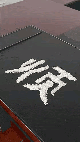 您这之所以烦呢，是因为你拐弯了，顺顺直就好了！