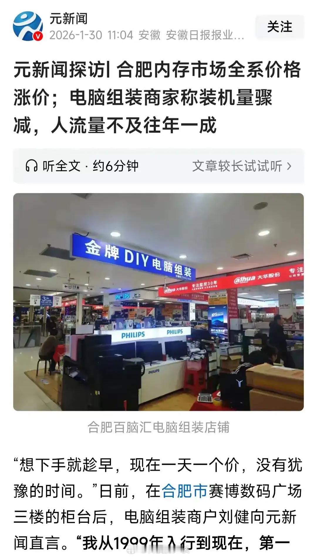 内存涨价都不买就对了，想玩游戏就去网吧，看看囤货的奸商能忍多久