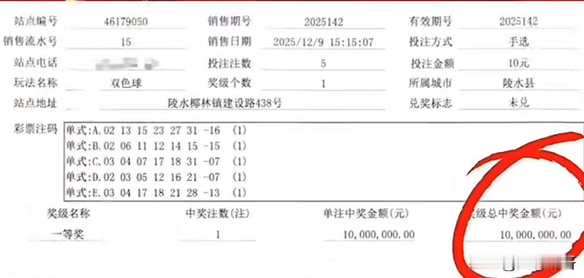 昨晚，双色球第25142期开奖号码揭晓：红球02、13、15、23、27、31，