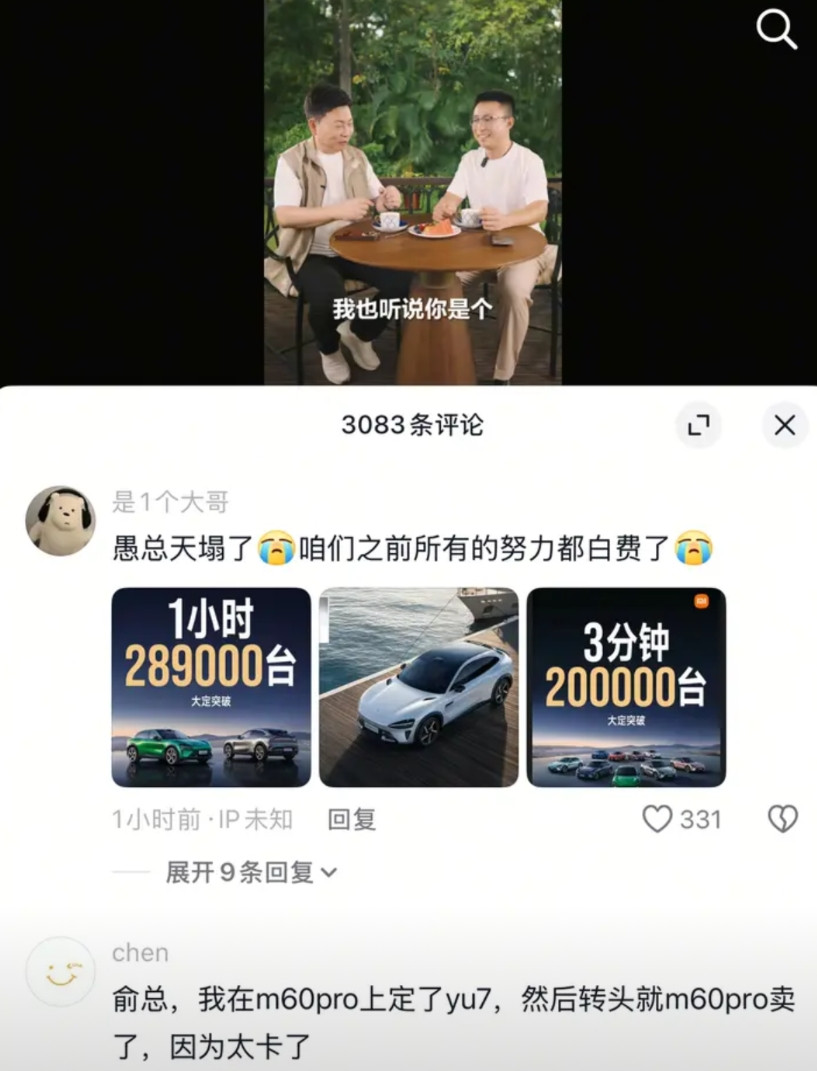 一群人冲到余总评论区阴阳怪气余总但凡迟疑一下算我输也不看看鸿蒙智行的客户群体