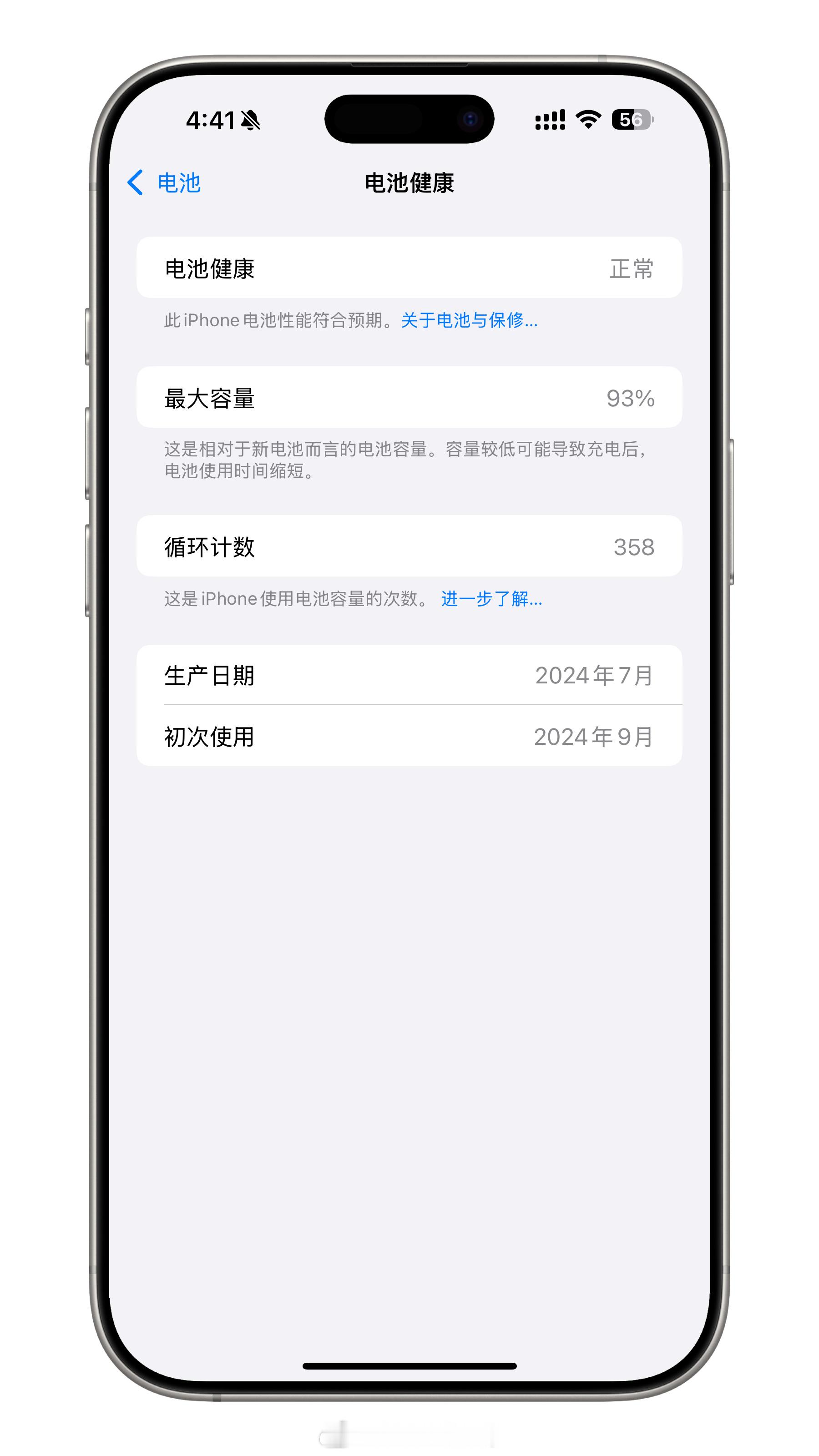 iPhone充电坏习惯健康的充电方式是，电量20%时开始充电，充至85%拔下充