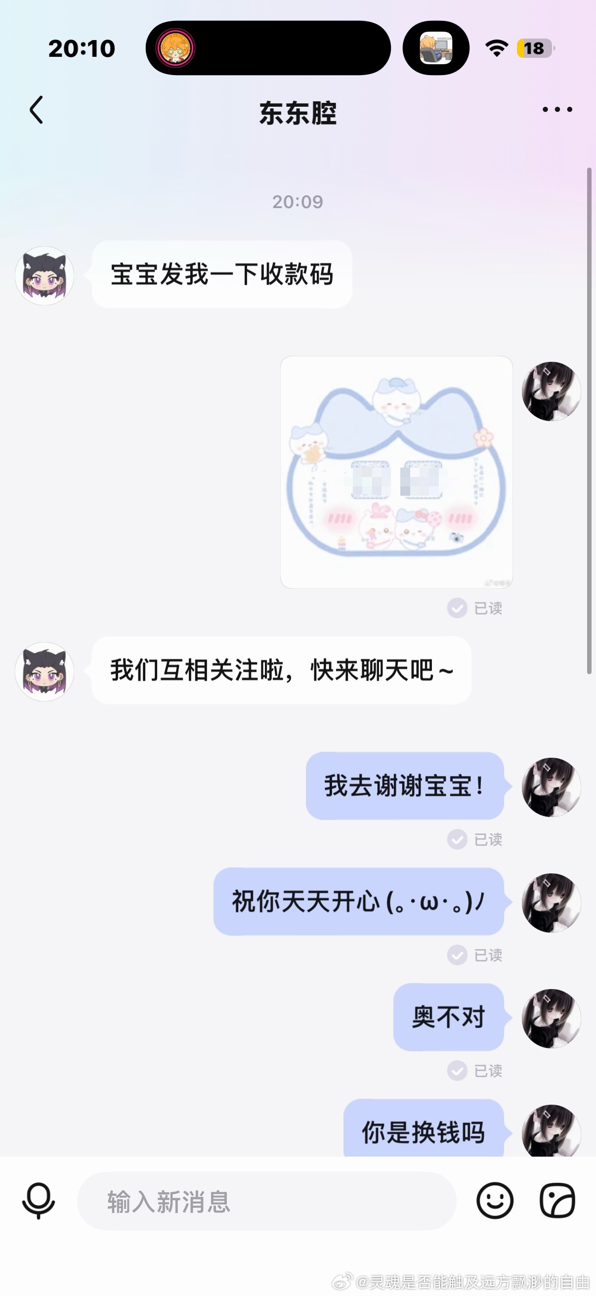 好尴尬嗯