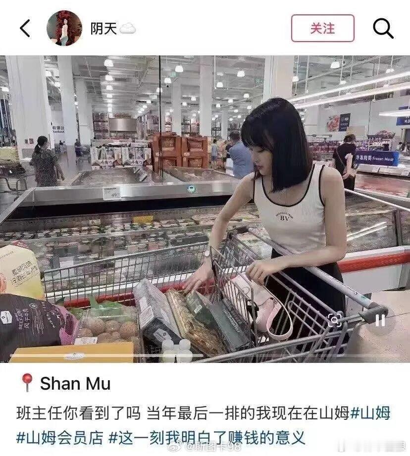不懂就问，去个山姆有啥可炫耀的？该不会是黑山姆的吧，就好像只有学渣才去山姆的意思
