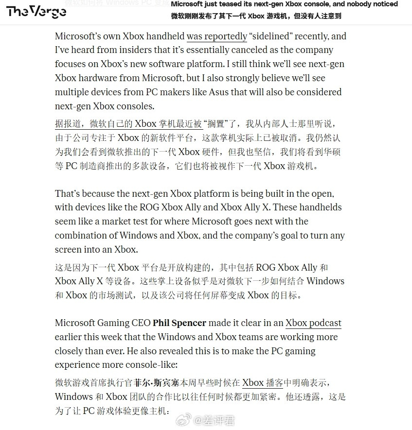 #差评说数码#微软自家的Xbox掌机计划被曝推迟，甚至有可能永久搁置。倒也