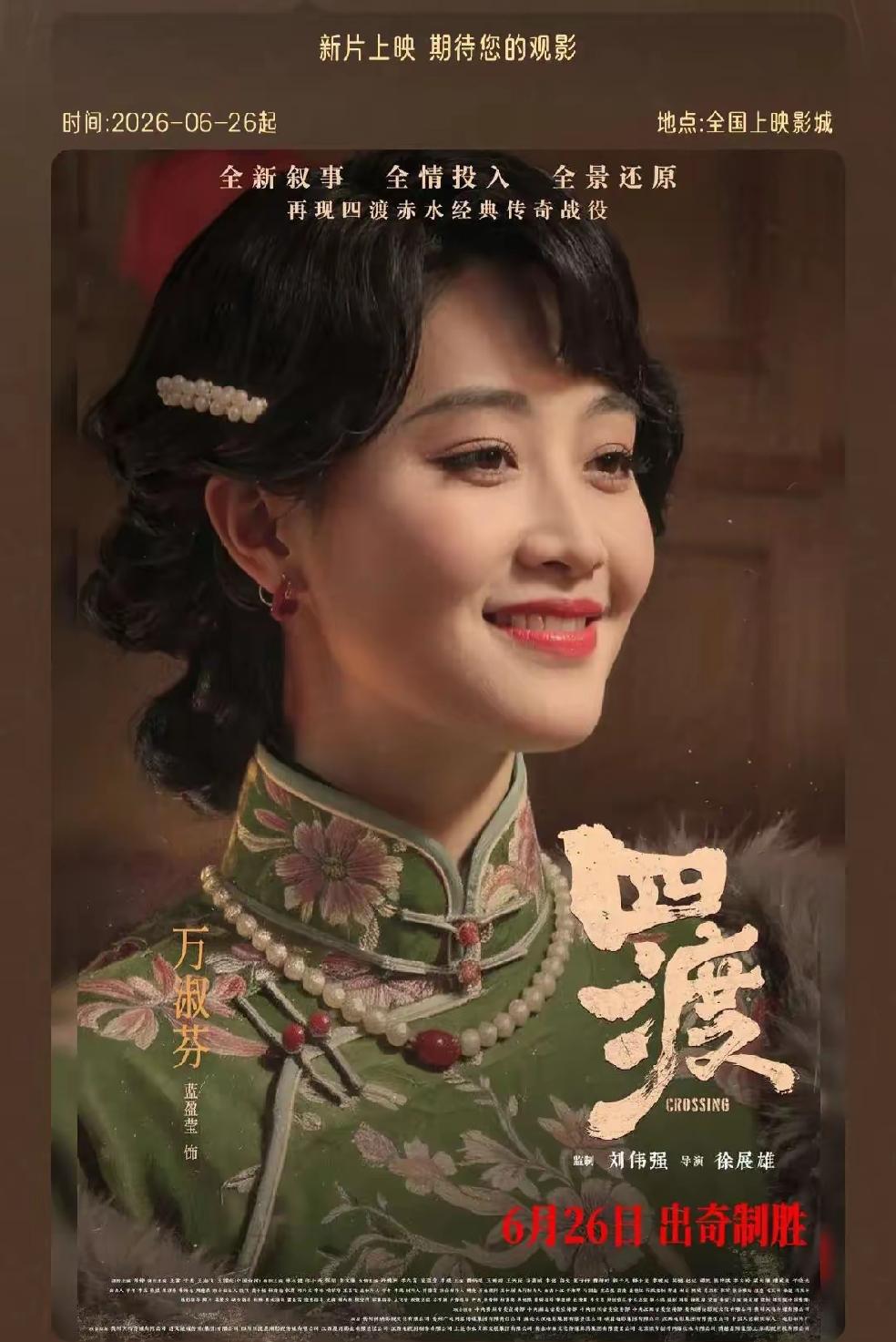 几乎6月30日零点，《四渡》票房终于破亿，并追上早一周上映的《抓特务》—