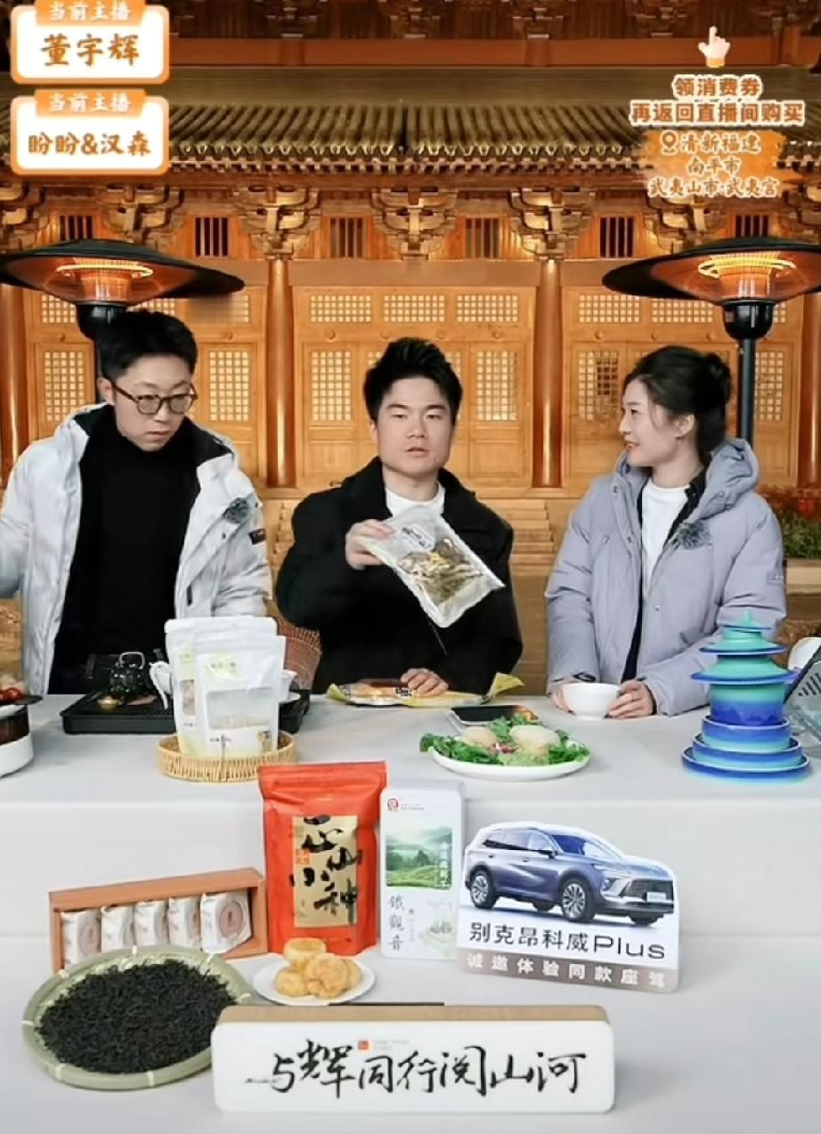 盼盼虽然大大咧咧，却也是粗中带细，只不过她表达的方式是与众不同的。她让董宇辉去休