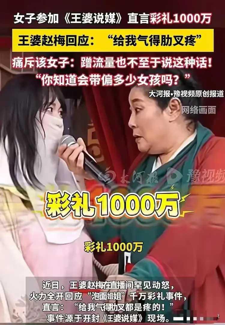 彩礼要价1000万的女子，终于脱下了面纱，露出了真面目。网友说，别说1000万