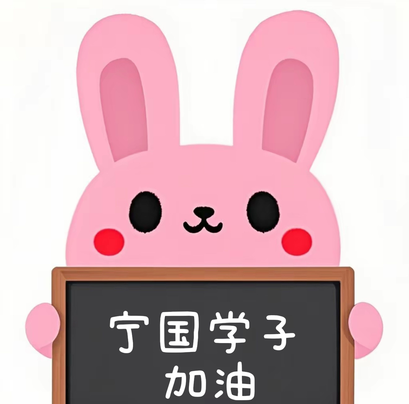 心情是：​​​